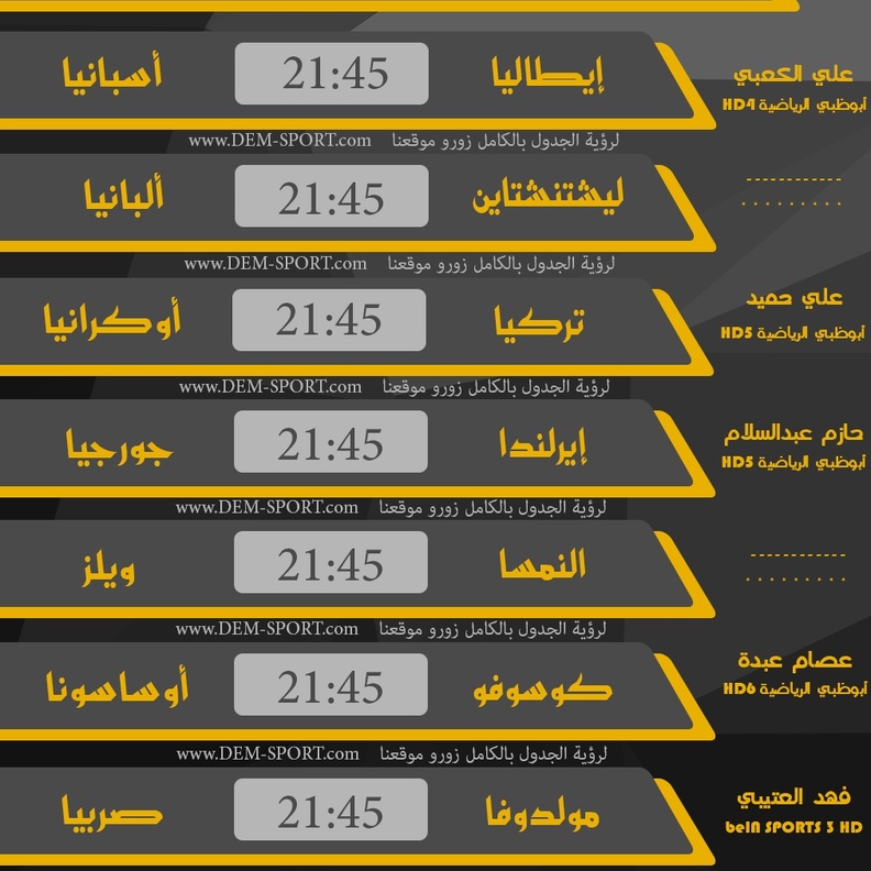 مباريات المجموعة الثانية في التصفيات الآسيوية