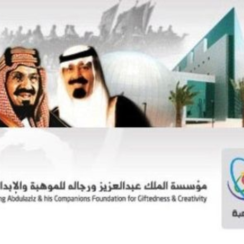 الأميرة عادلة بنت عبدالله آل سعود نموذج مشرف للمرأة العربية الأصيلة