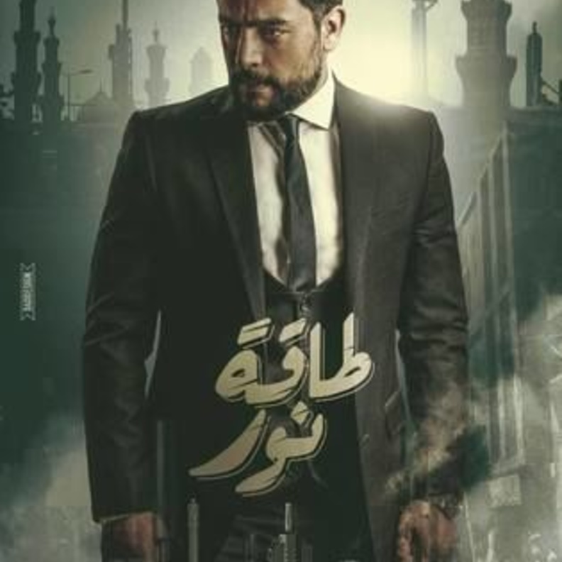 بوستر طاقة نور 