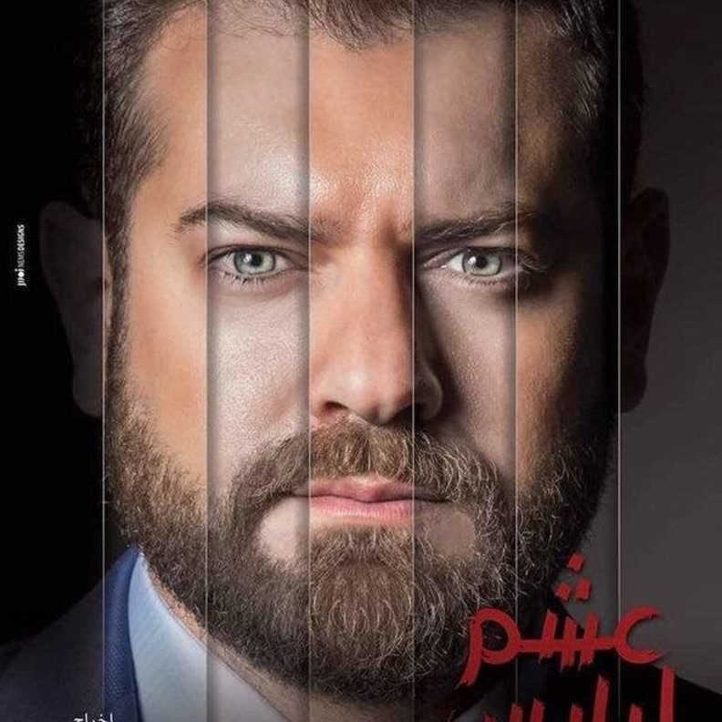 عمرو يوسف