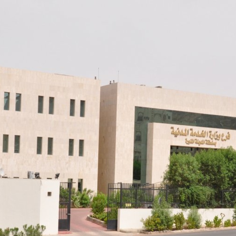 فرع وزارة الخدمة المدنية بالمدينة المنورة