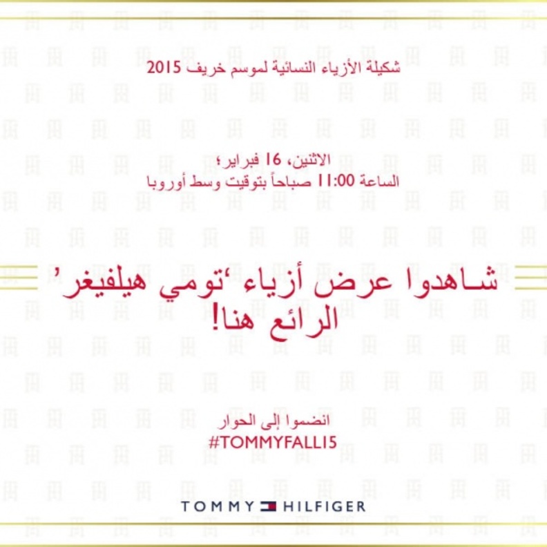 بث مباشر للمجموعة النسائية لخريف 2015 من طومي هيلفيغير Tommy Hilfiger