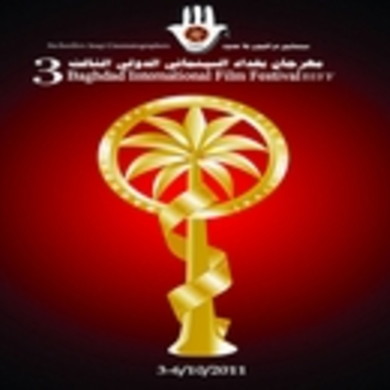 مهرجان بغداد السينمائي يحتفي بالمخرجات العربيات