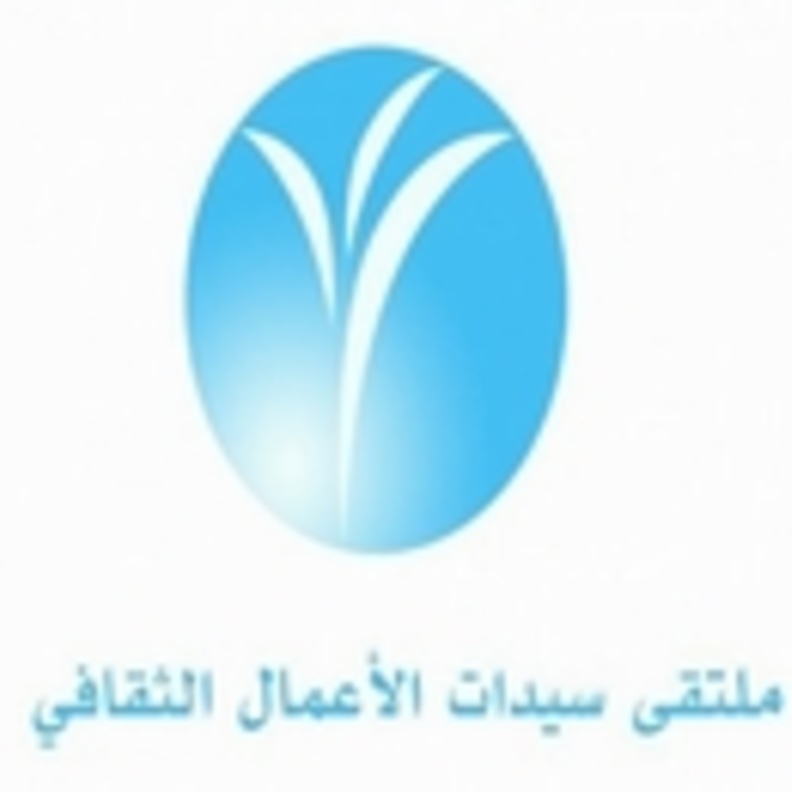 غدا تكريم الفائزات بجائزة قطر لسيدات الأعمال