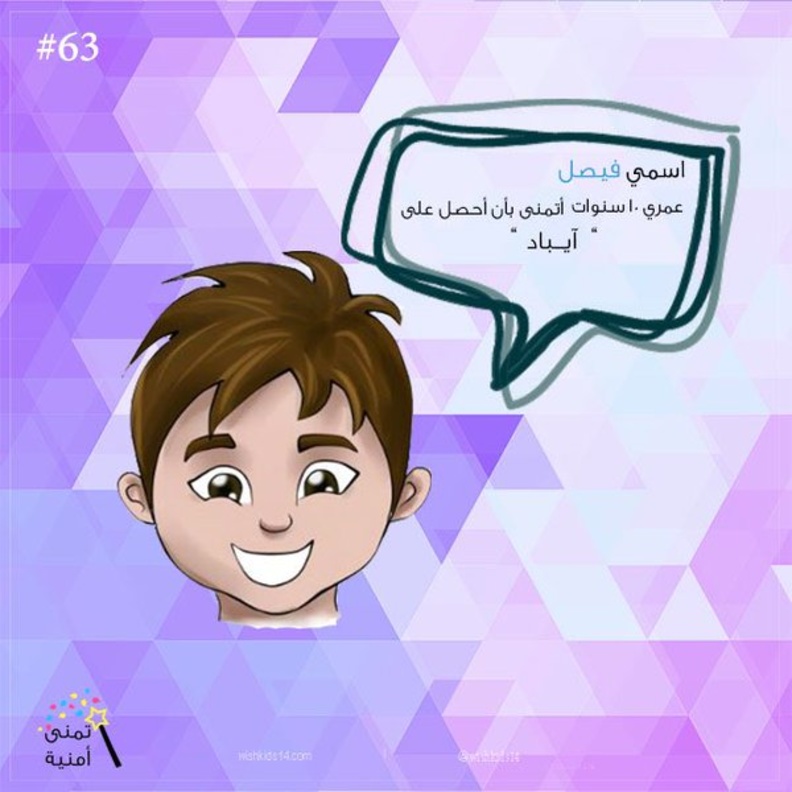 من الأطفال المشاركين في البرنامج 