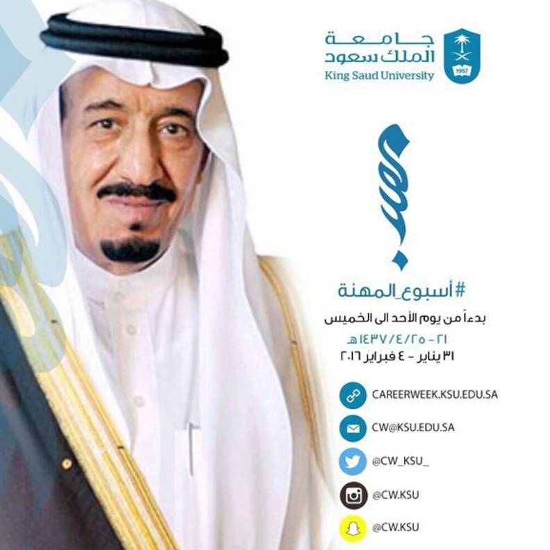 اسبوع المهنة