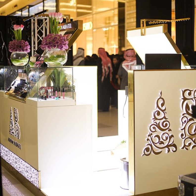 مجموعة مكياج افنان الباتل في النخيل مول