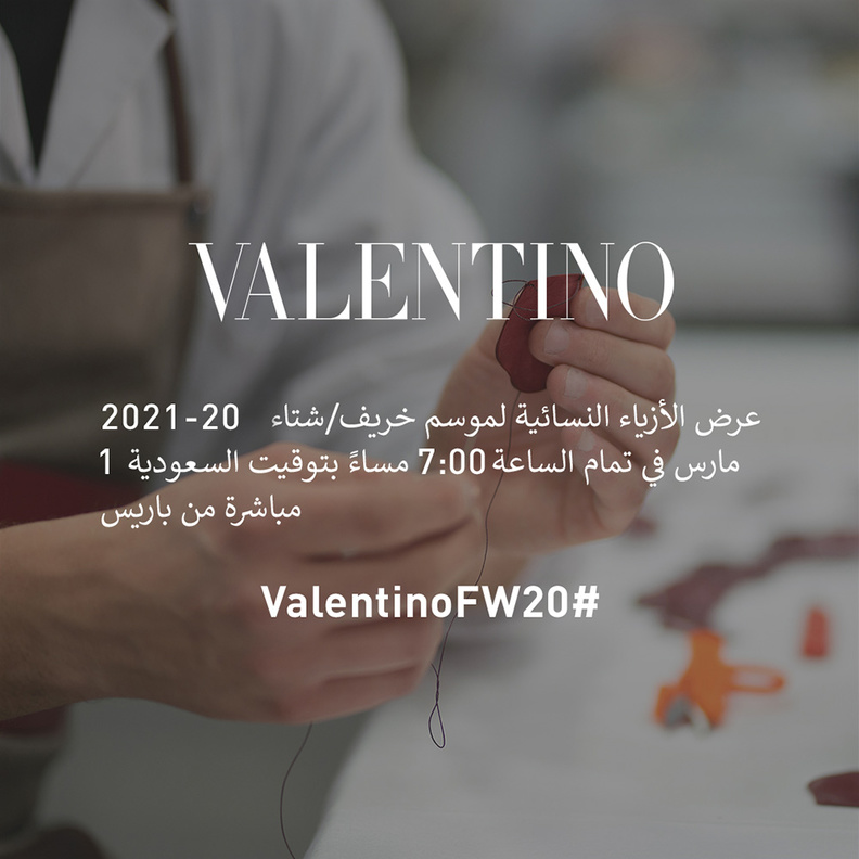 بث مباشر من باريس لعرض أزياء Valentino لخريف شتاء 2020