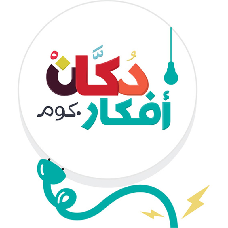 دكان أفكار؟ ..  متجر إلكتروني سعودي للمنتجات المشوقة ذات التصاميم الابداعية