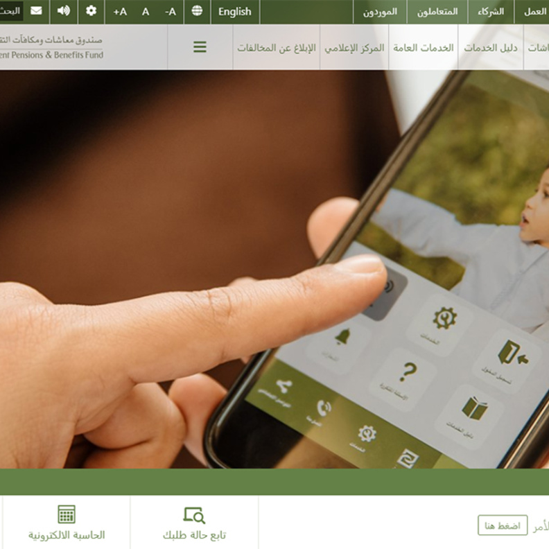 أبوظبي للمعاشات .. يعيد إطلاق موقعه الإلكتروني وفقا لأفضل الممارسات العالمية
