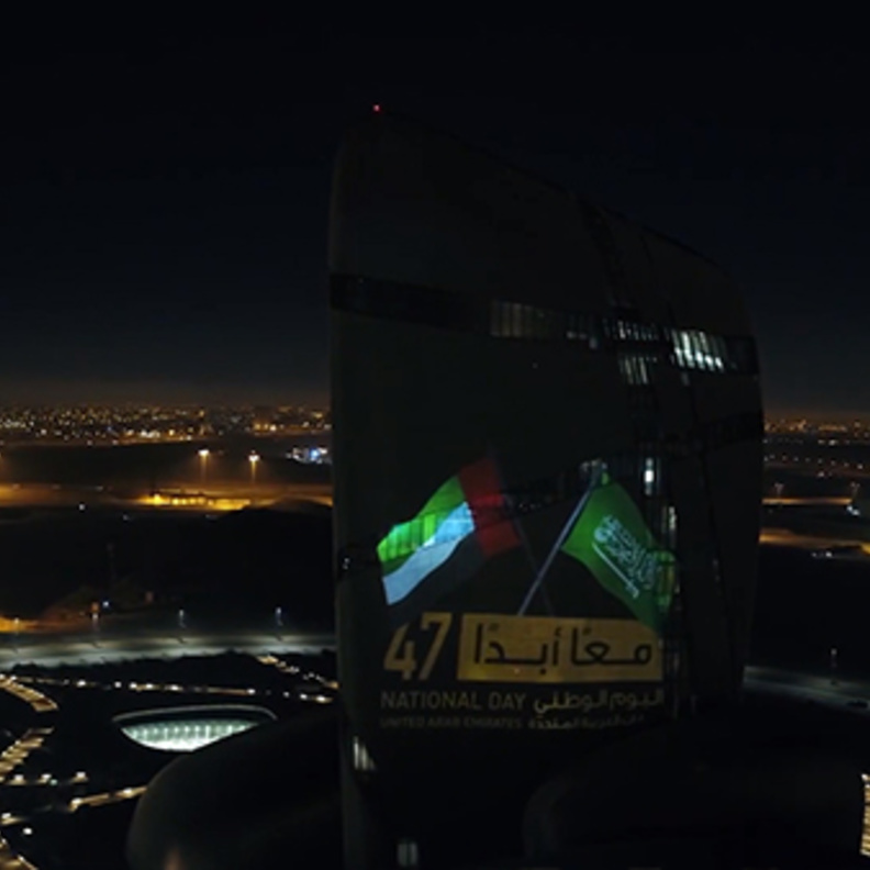 مركز الملك عبد العزيز الثقافي العالمي "إثراء" يحتفل باليوم الوطني الاماراتي