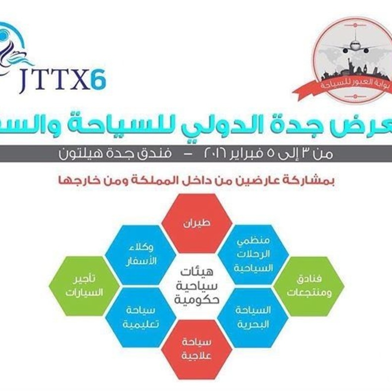 لوغو المعرض