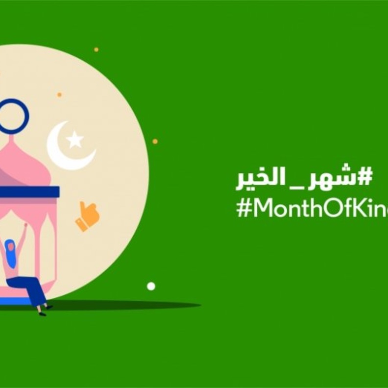 حملة من "لينكدإن" في رمضان تحتفي بقصص الخير الملهمة