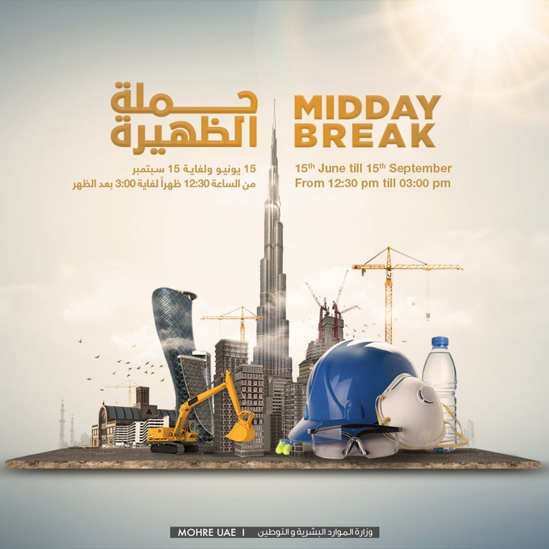 حظر تأدية الأعمال في الأماكن المكشوفة في الإمارات اعتبارا من 15 يونيو