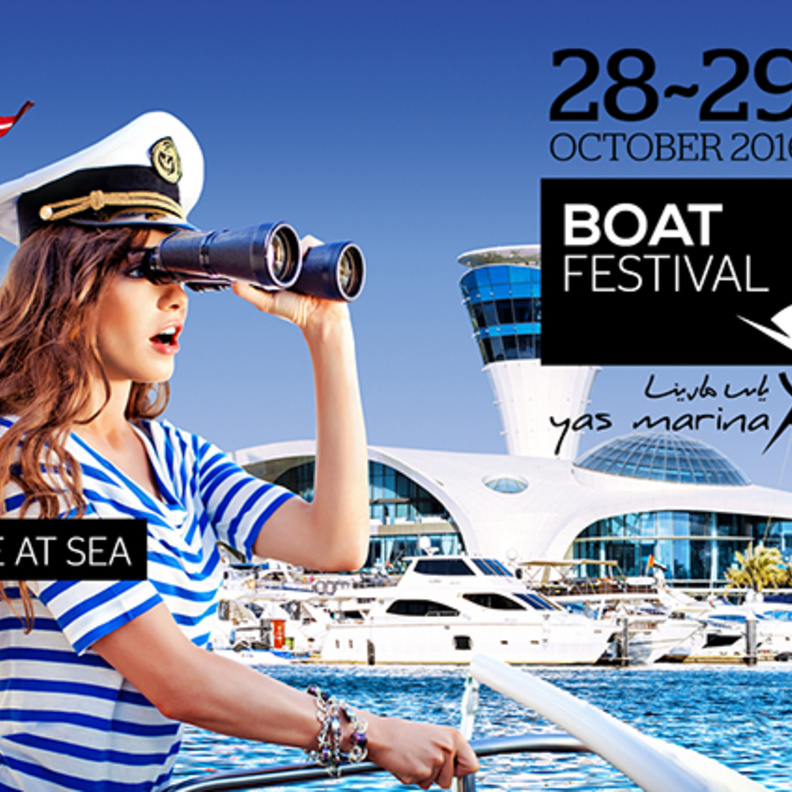 مهرجان ياس مارينا للقوارب في أبوظبي