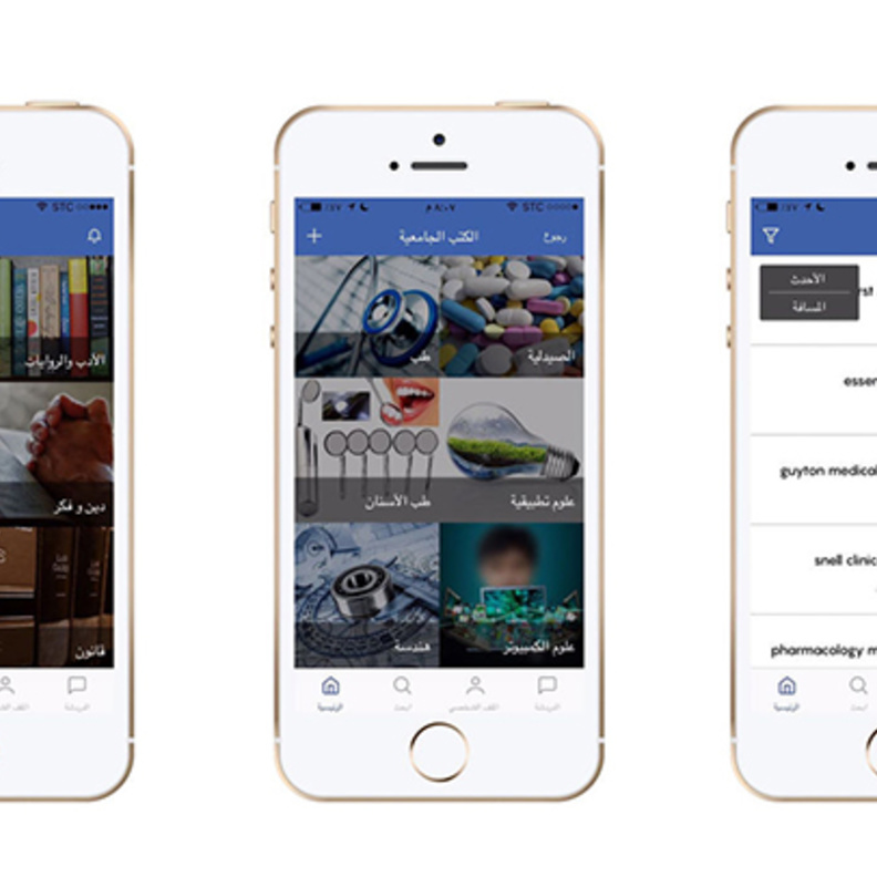 تطبيق جليس وسيط لبيع وشراء الكتب المستعملة أو الجديدة