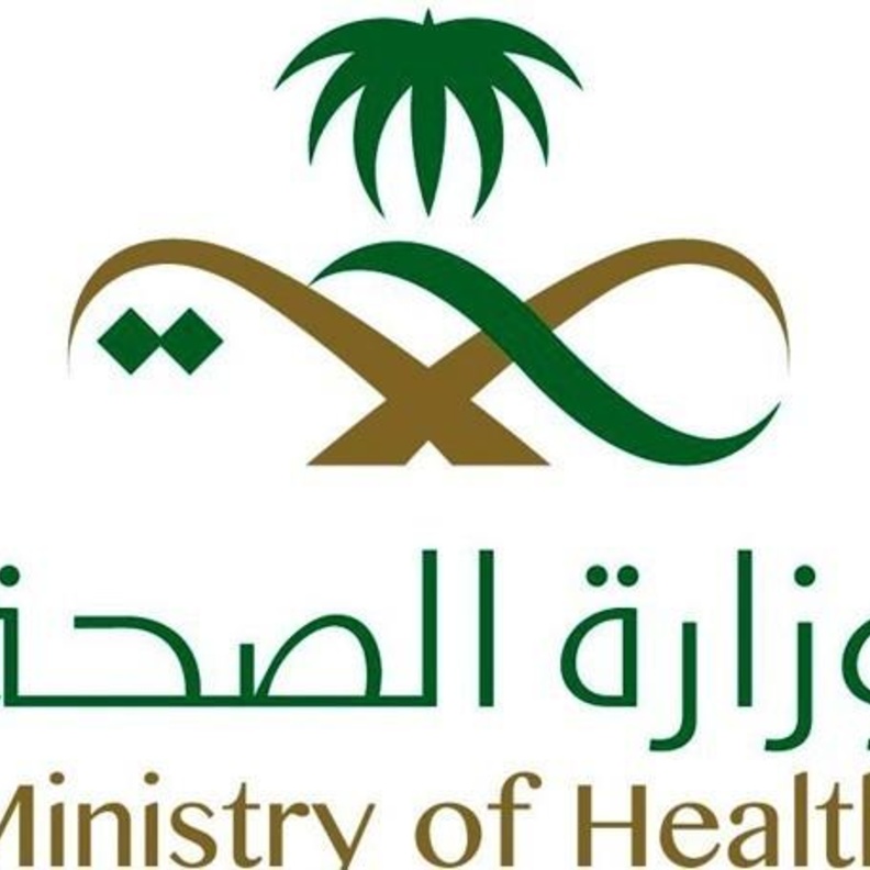 شعار وزارة الصحة