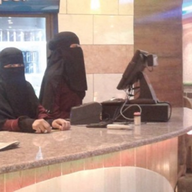 مهن السعوديات في الاستقبال