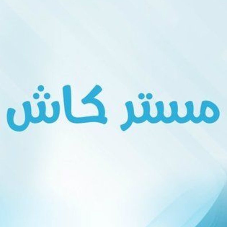 مسلسل مستر كاش