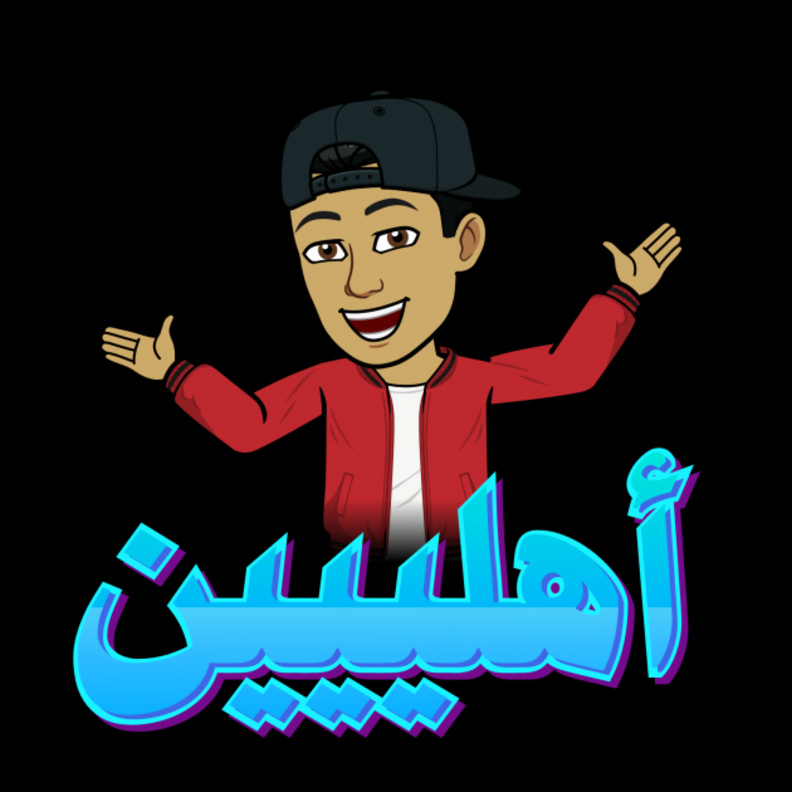 عبروا عن أنفسكم بالعربي مع ملصقات Bitmoji في سناب شات