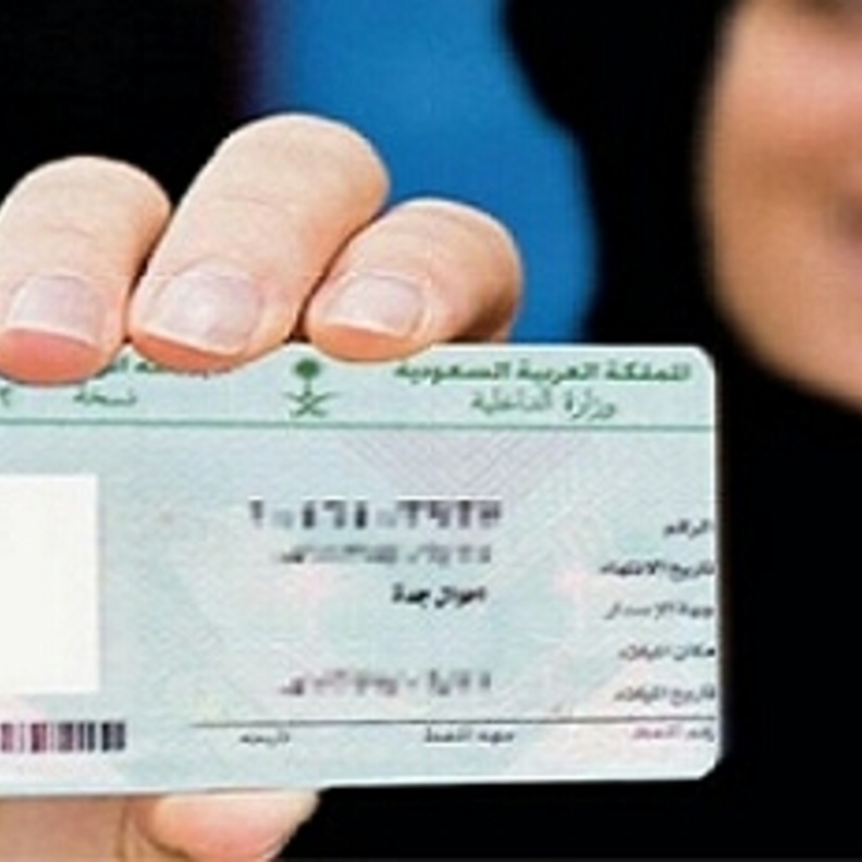 بطاقة العائلة