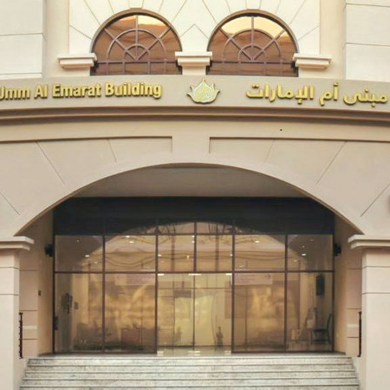 إطلاق اسم "أم الإمارات" على أحدث المباني الأكاديمية لجامعة أبوظبي