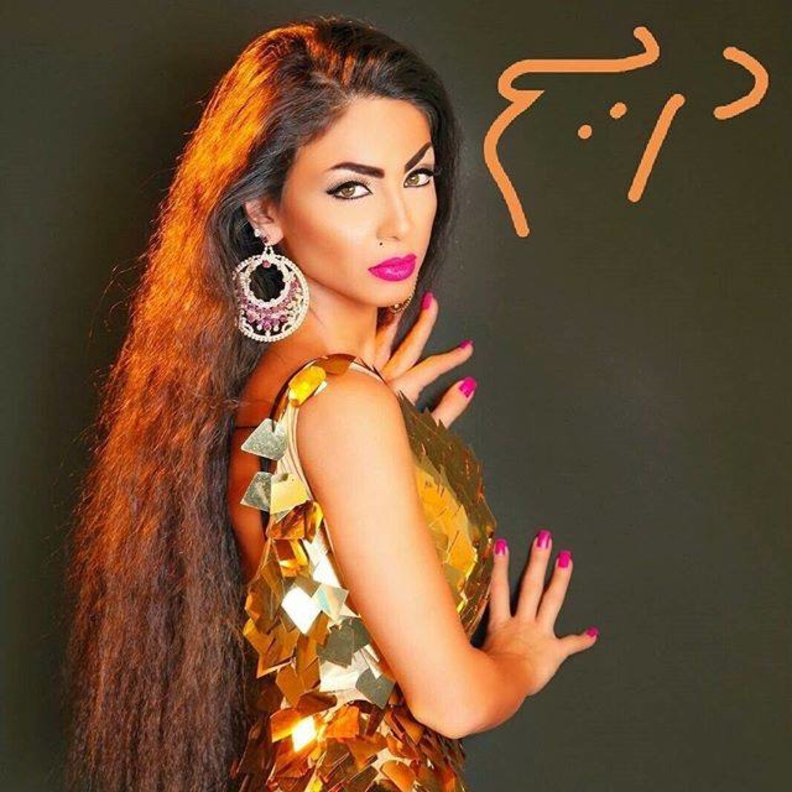 بوستر حفل دوللى بمدينة دريم