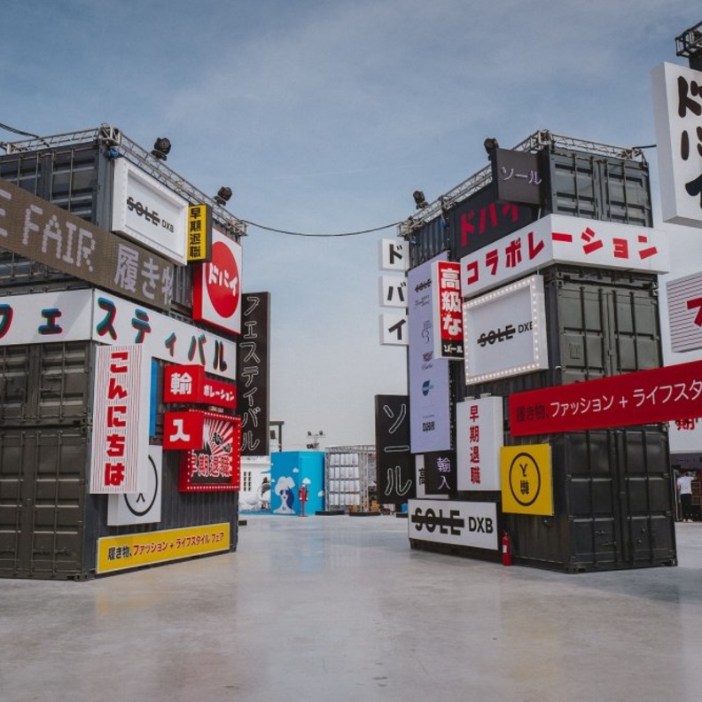 مهرجان سول دي إكس بي 2018 .. يعود في دورته السابعة