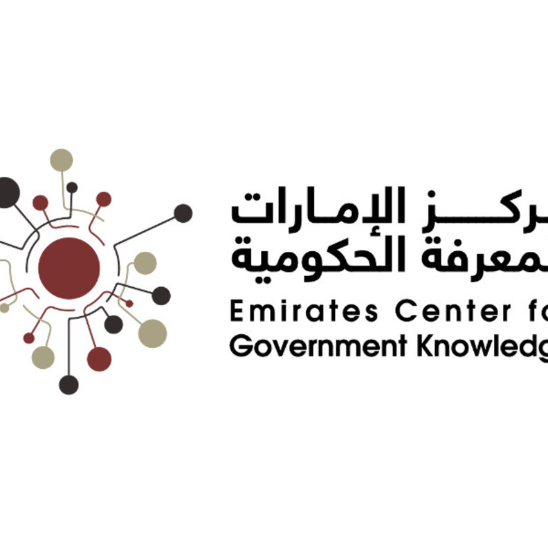 مركز الإمارات للمعرفة الحكومية يطلق مبادرة "اسأل خبير " على منصة لينكد إن