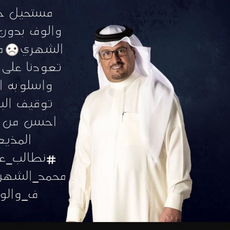 من البوستات المنتشرة على الهاشتاق