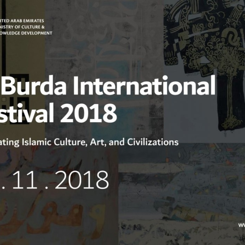 مهرجان البردة الدولي في أبوظبي