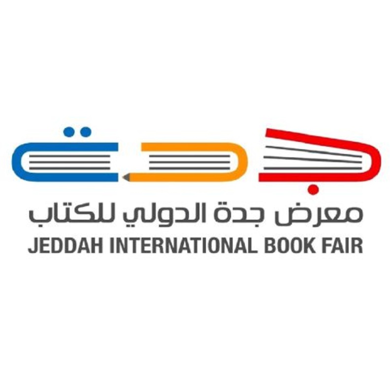 معرض جدة للكتاب