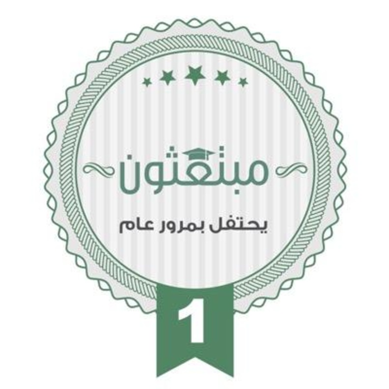 لوجو مبتعثون