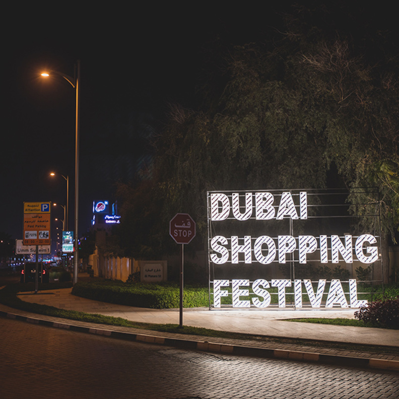 مهرجان دبي للتسوق يعود في دورته الـ 26 بالمدينة التي ترحب بالعالم