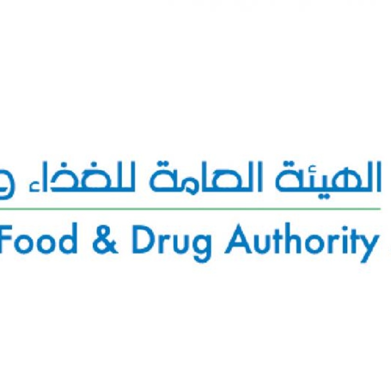 شعار الهيئة العامة للغذاء والدواء
