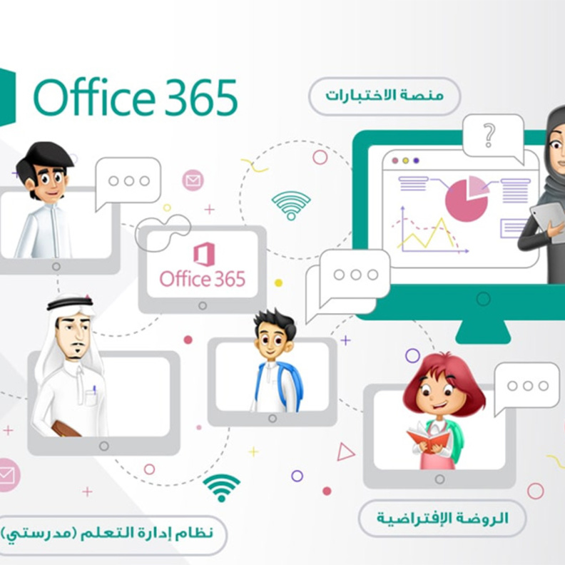 رابط تسجيل دخول منصة مدرستي الجديد عبر وزارة التعليم السعودية