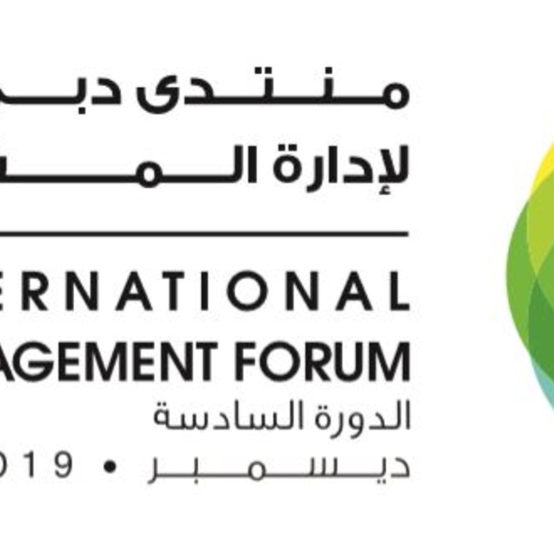 غدا انطلاق الدورة السادسة لمنتدى دبي العالمي لإدارة المشاريع