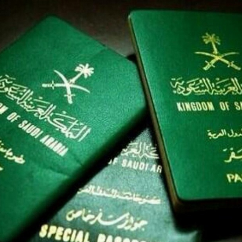 جواز السفر السعودي