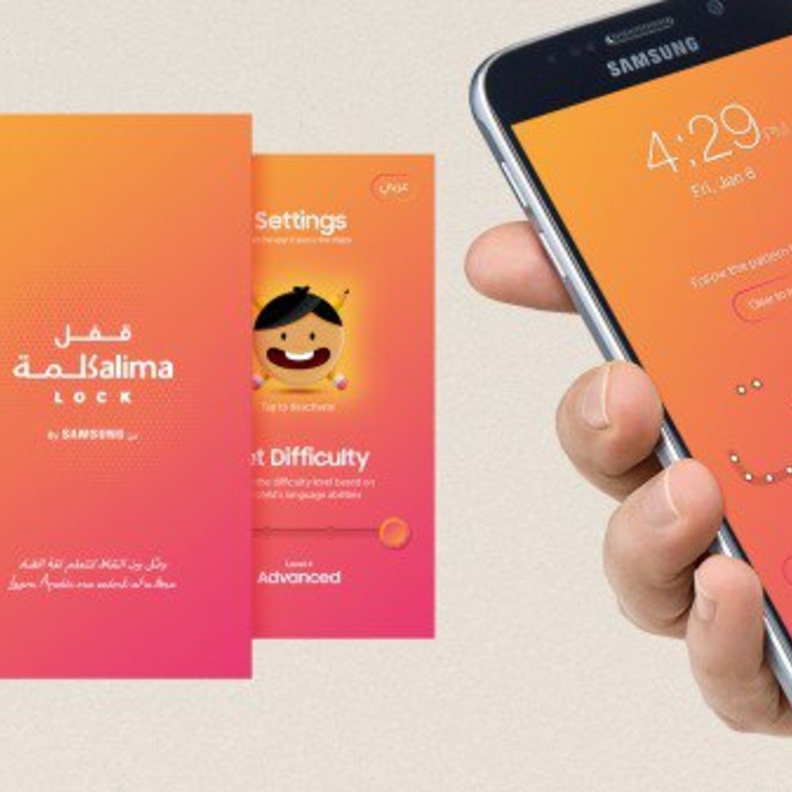 "سامسونج" تطلق تطبيقاً تعليمياً إحتفالاً باليوم العربي لمحو الأمية