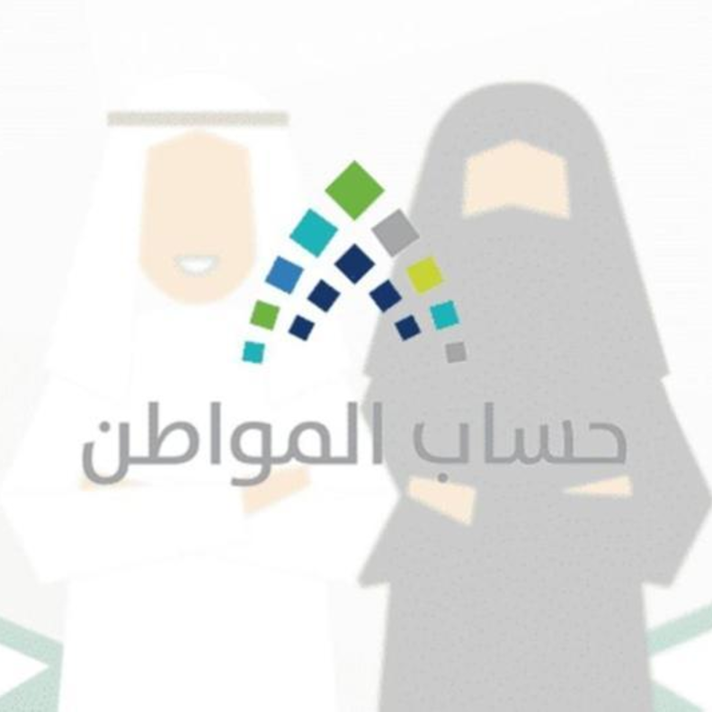 رابط تسجيل دخول حساب المواطن برقم الهوية للاستعلام عن دفعة شهر رمضان 1442