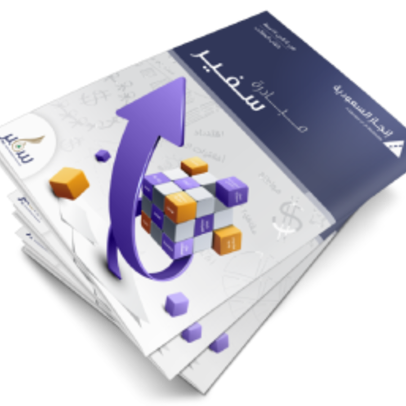 مبادرة سفير لطلاب وطالبات المرحلة الثانوية