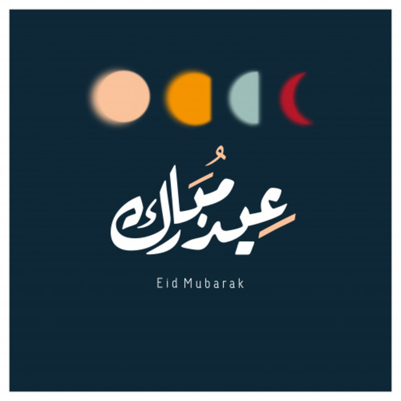 بطاقة تهنئة "عيد مبارك" من وزارة الثقافة 