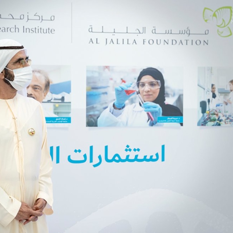 اطلاق مركز محمد بن راشد للأبحاث الطبية في دبي
