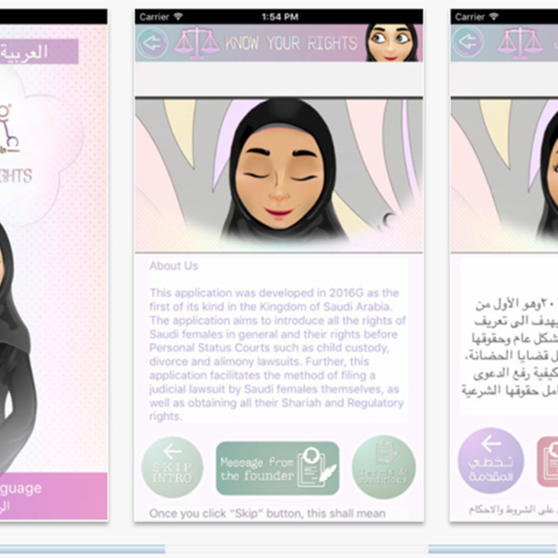 تطبيق اعرفي حقوقك