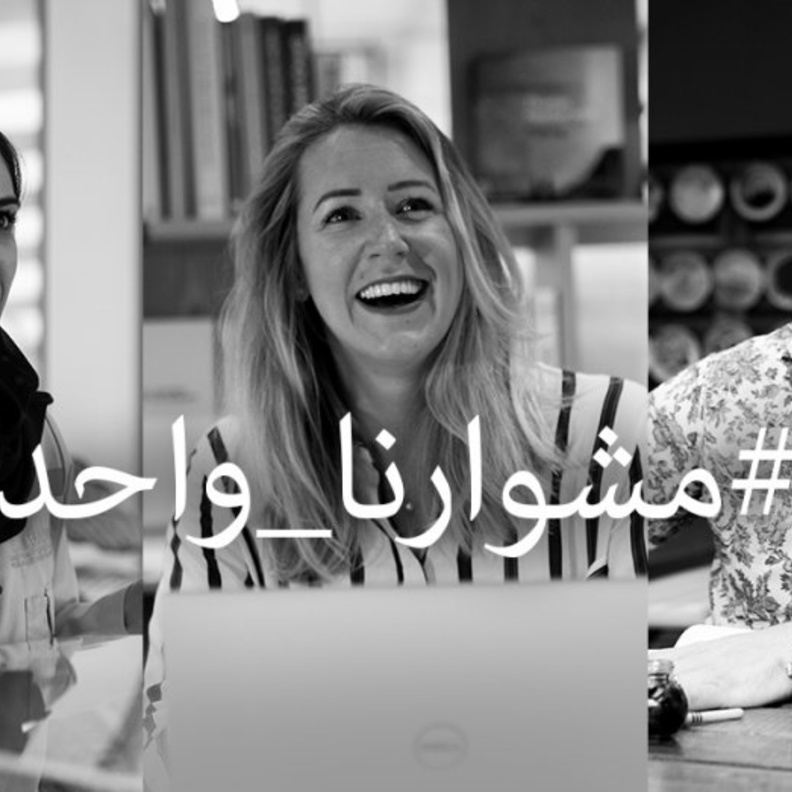 البيئة المتعددة الثقافات في الإمارات تنمي القدرات الإبداعية لدى الموظفين