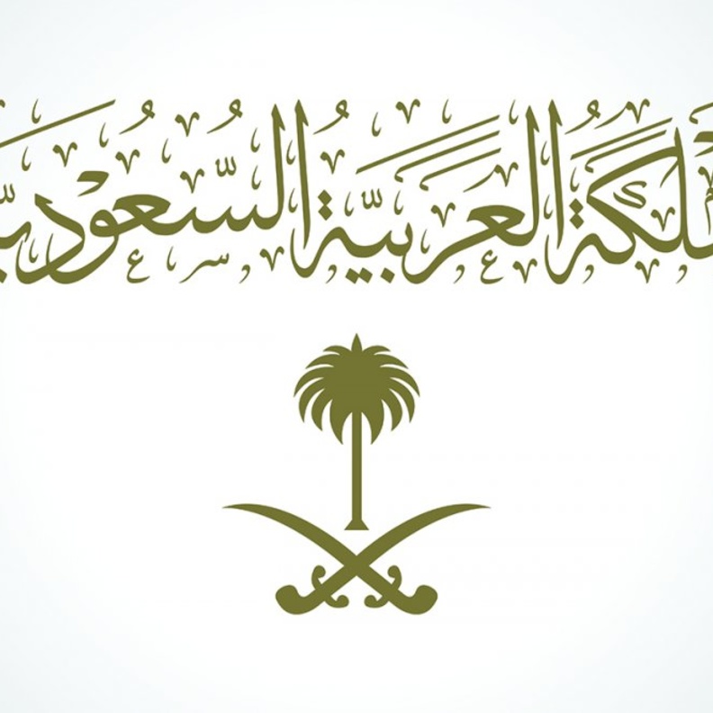 موعد صلاة الجنازة على الأمير فيصل بن بدر بن فهد بن سعد