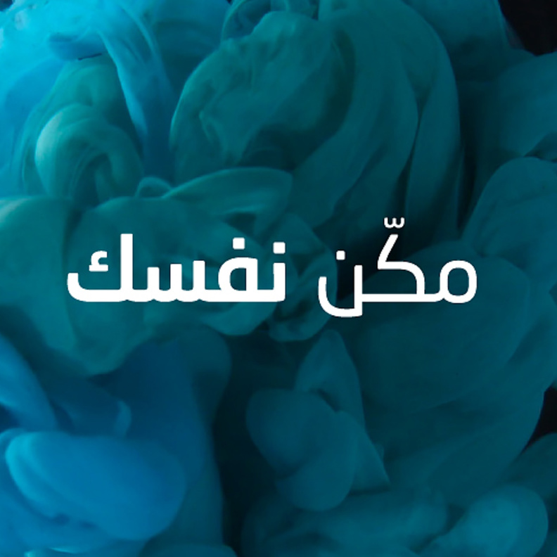 "مكن نفسك" مبادرة من أكاديمية دبي للمستقبل تتيح تعلم المهارات المستقبلية