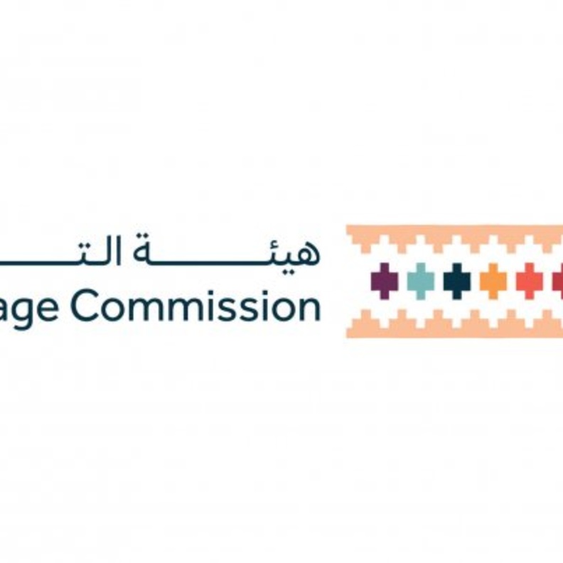 هيئة التراث