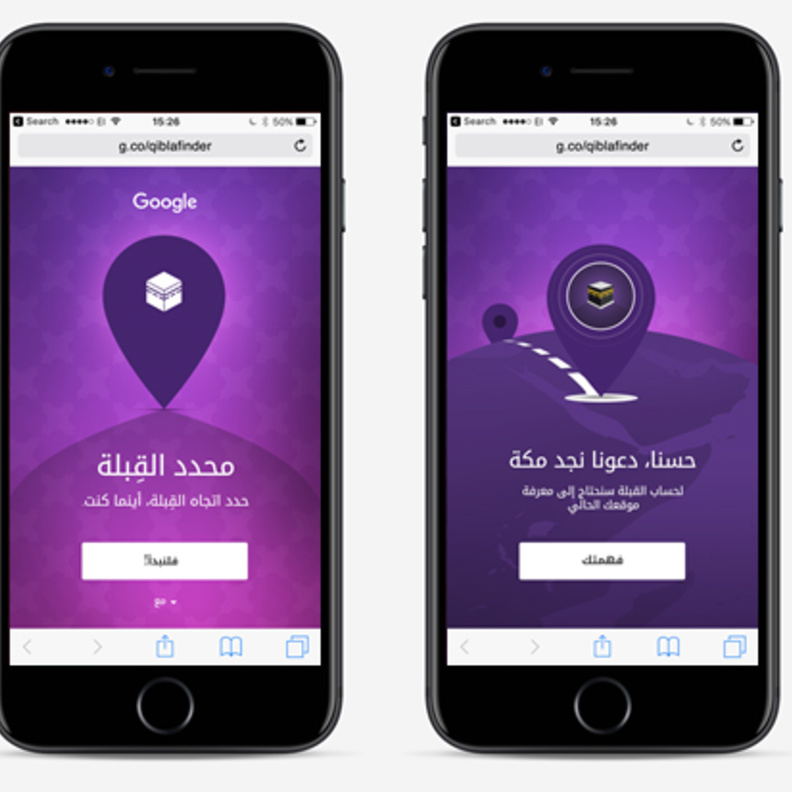 محدد القبلة .. خدمة جديدة من جوجل .. لتحديد الإتجاه الصحيح للكعبة