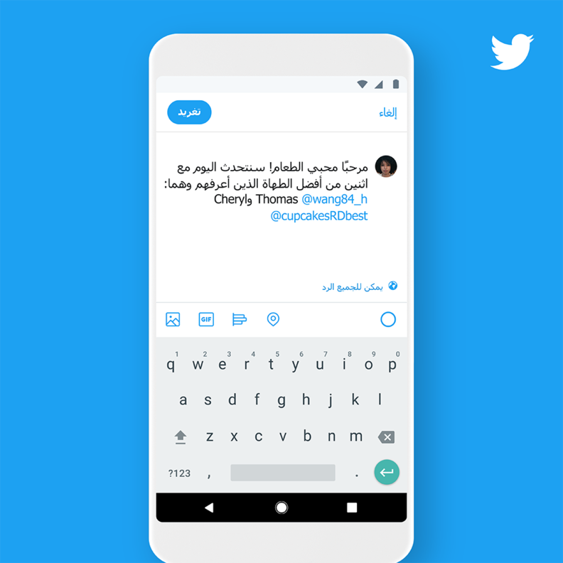 تويتر يطلق إعدادات جديدة للمحادثة على الأجهزة الذكية وموقع الويب